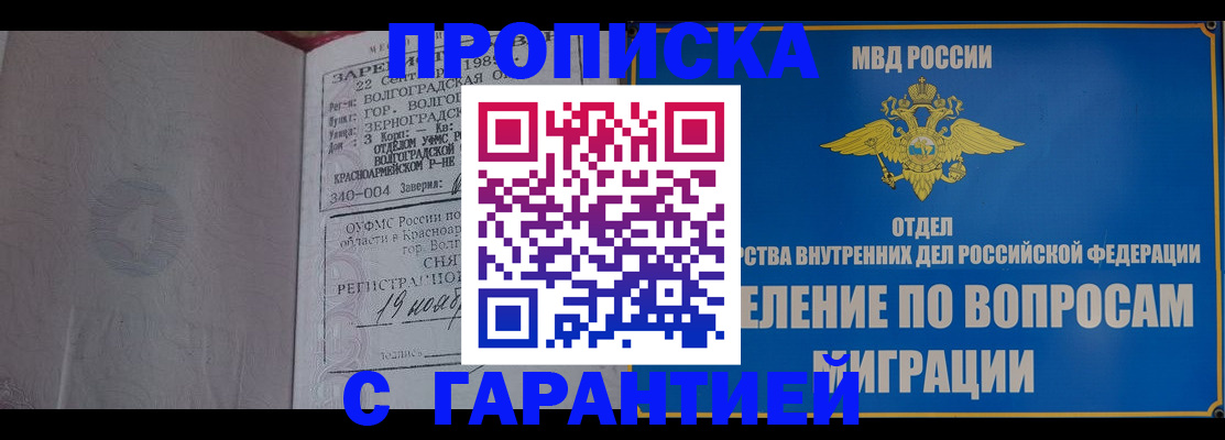 временная регистрация недорого в Камышлове