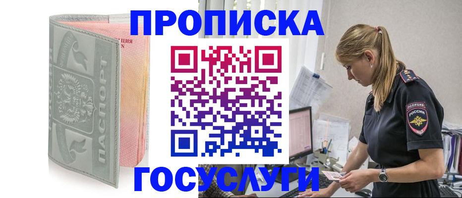 прописка для кредита в Камышлове