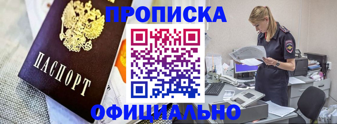 временная регистрация гарантия в Камышлове