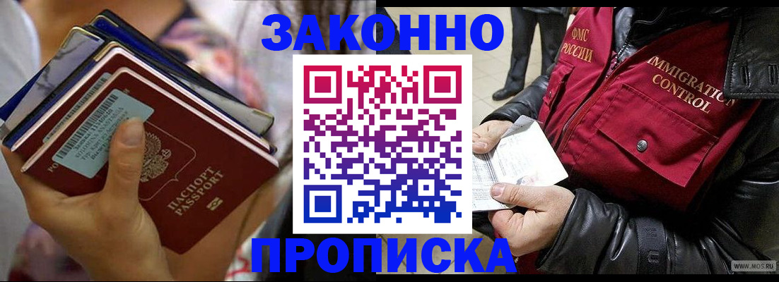 временная регистрация для всех в Камышлове